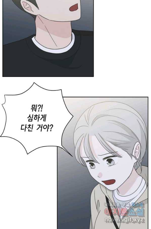 샐러드 데이즈 - 84화 28