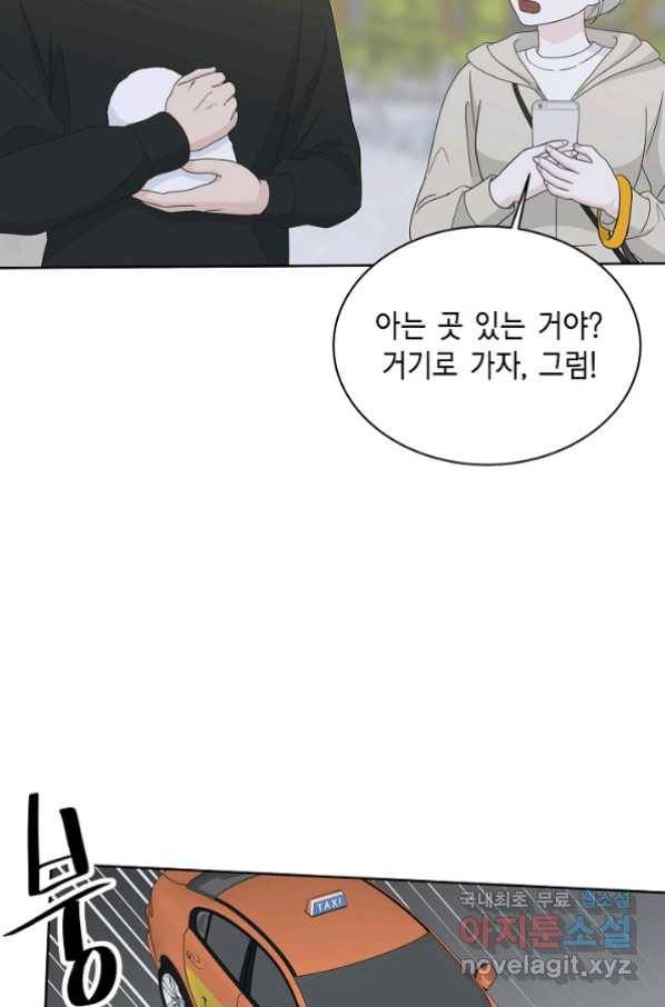 샐러드 데이즈 - 84화 31