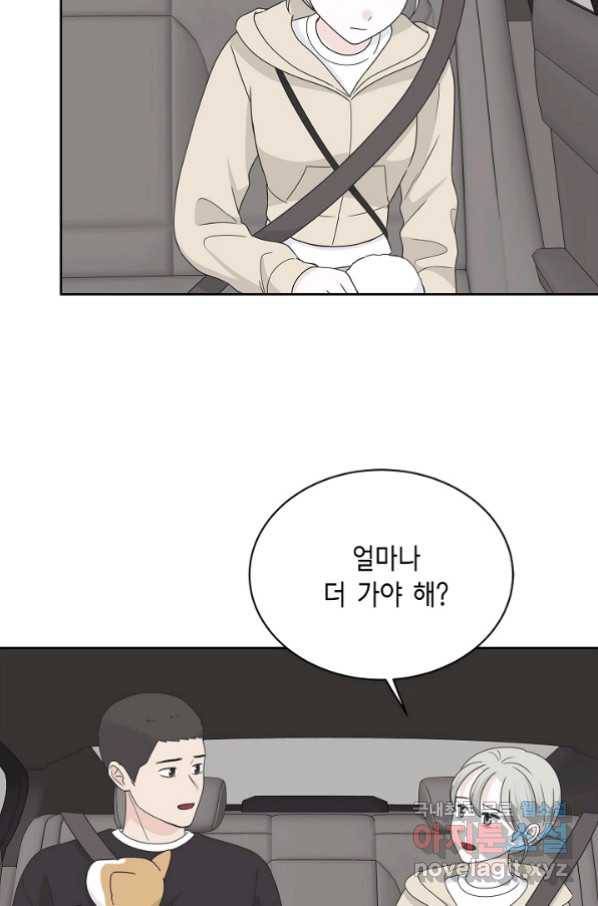샐러드 데이즈 - 84화 33