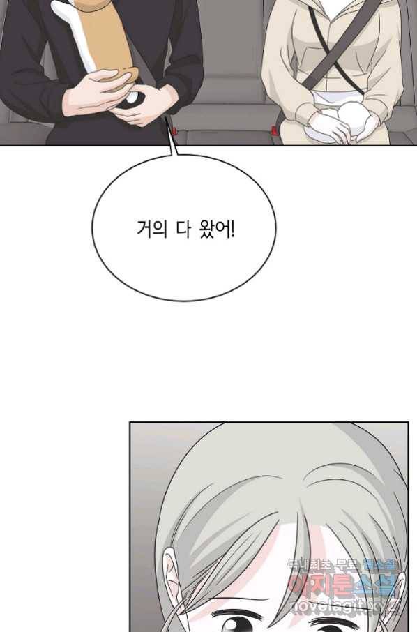 샐러드 데이즈 - 84화 34