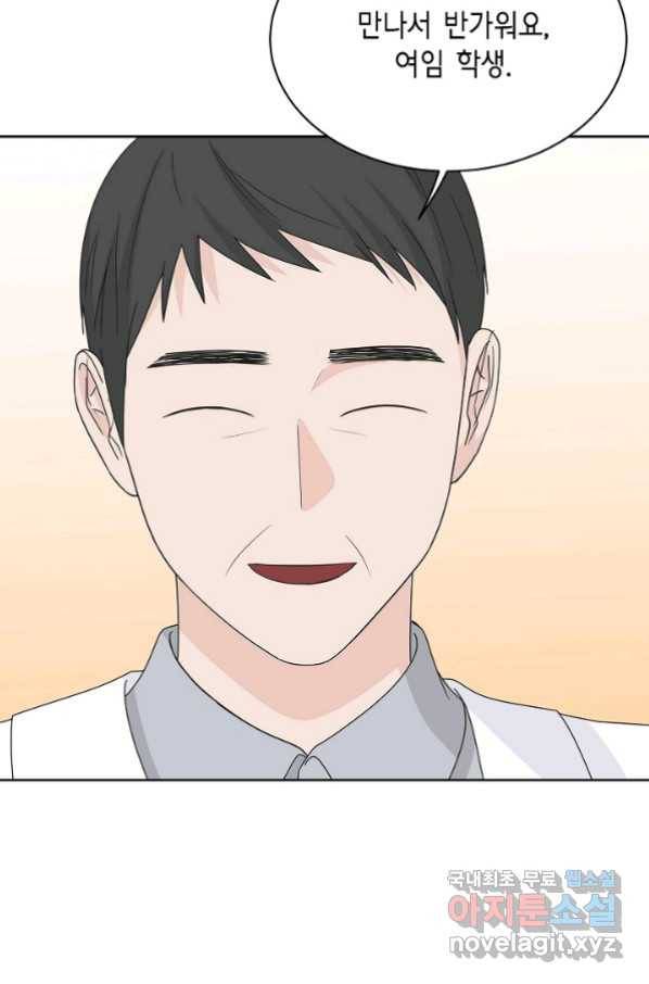 샐러드 데이즈 - 84화 56