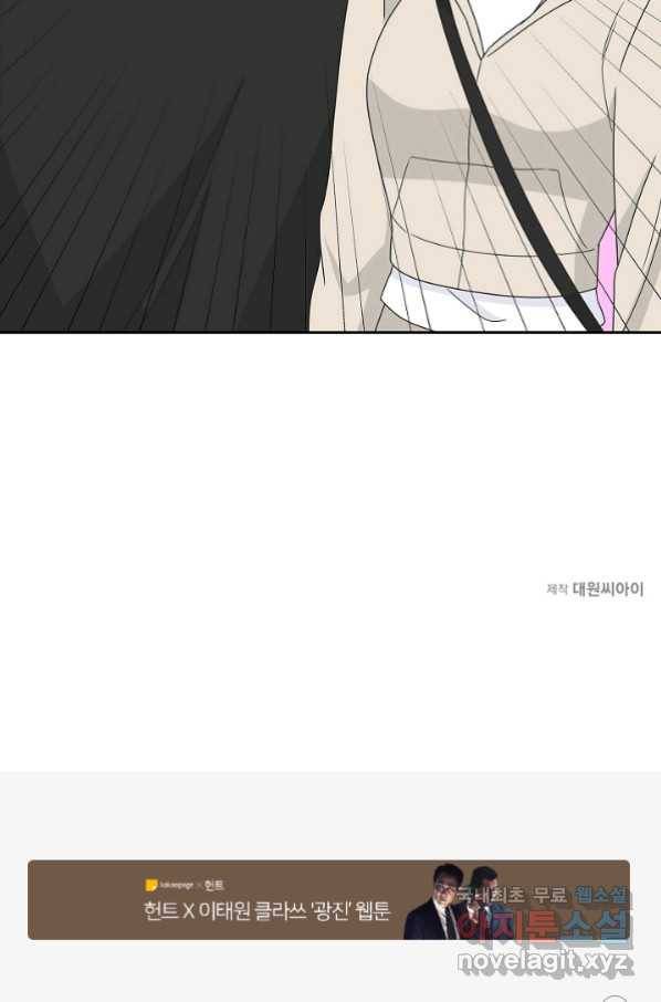 샐러드 데이즈 - 84화 59