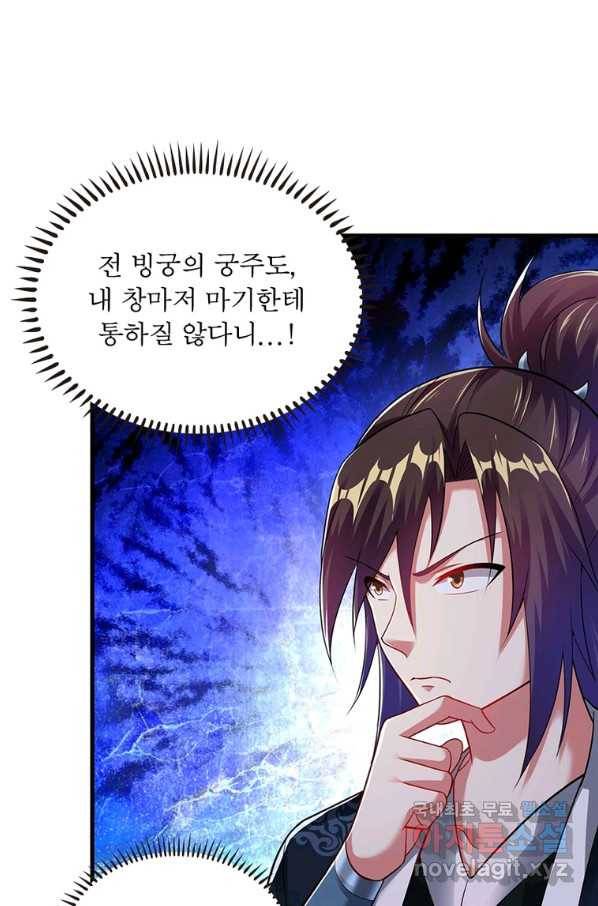전승지존 94화 5