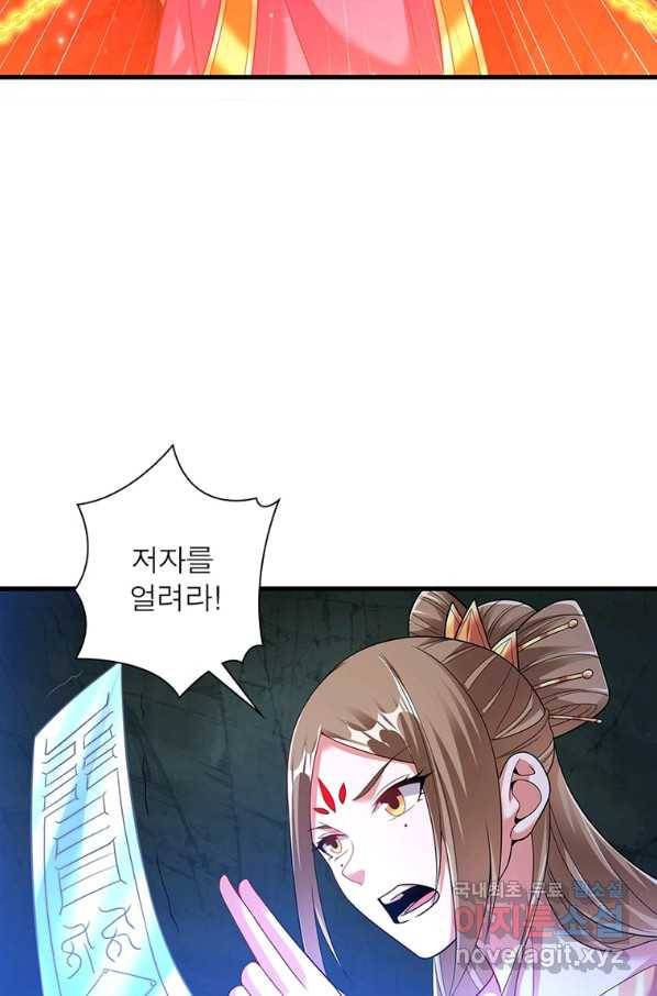 전승지존 94화 8