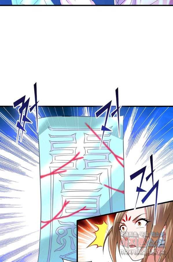 전승지존 94화 9
