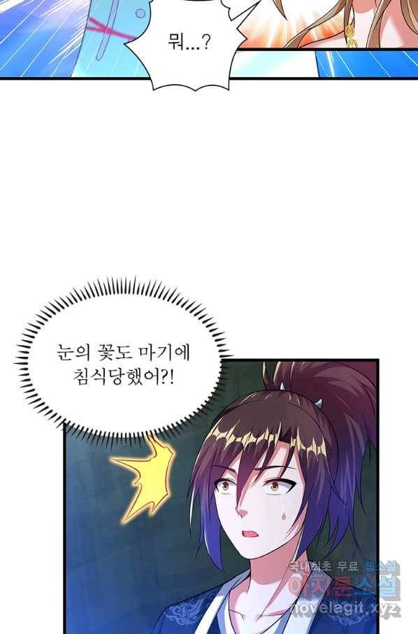 전승지존 94화 10