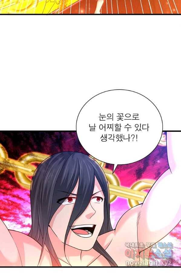 전승지존 94화 13