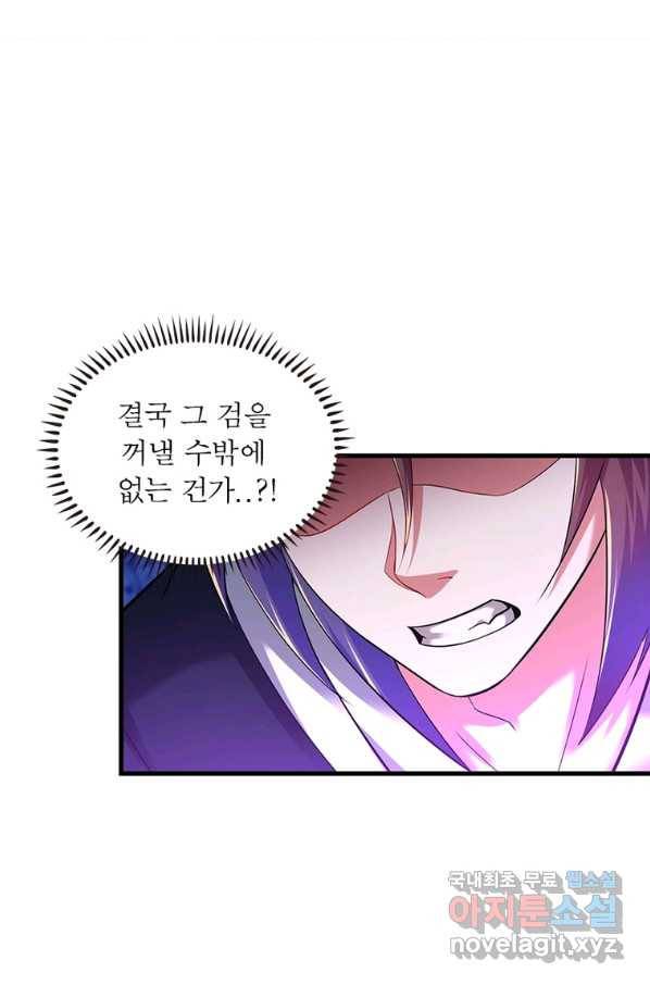 전승지존 94화 14