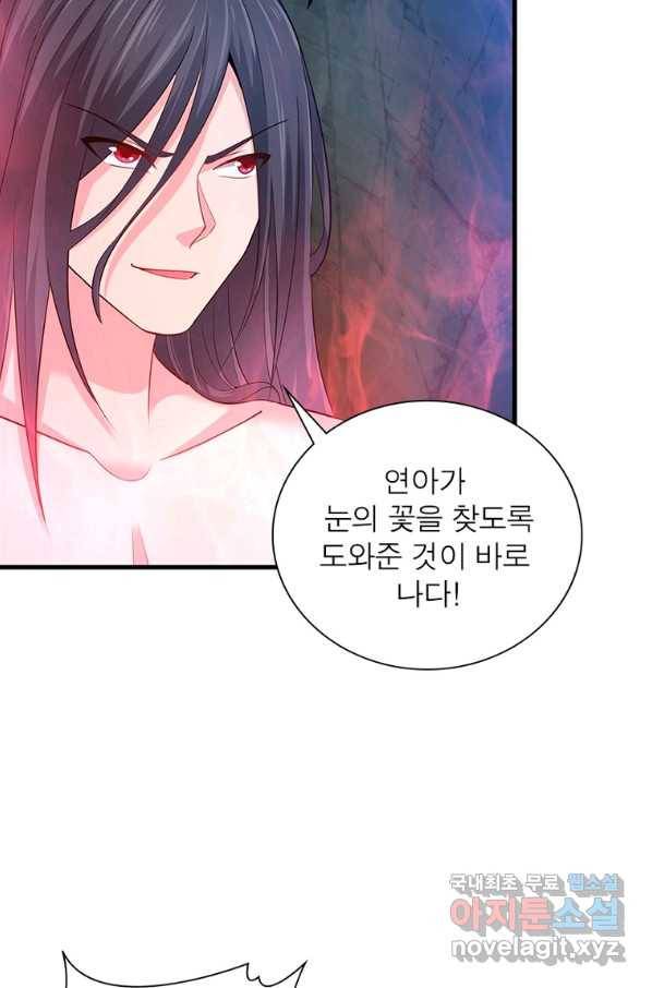 전승지존 94화 17