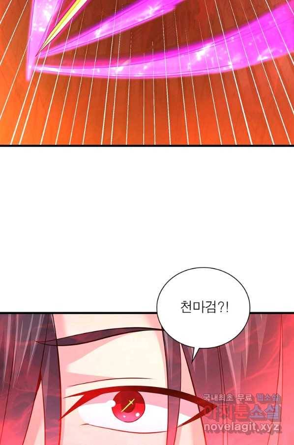전승지존 94화 23