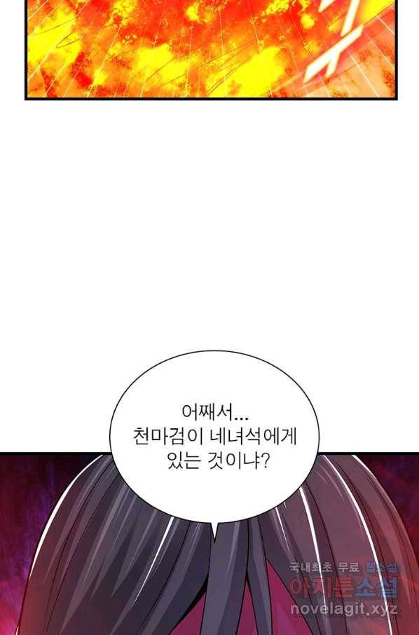 전승지존 94화 25
