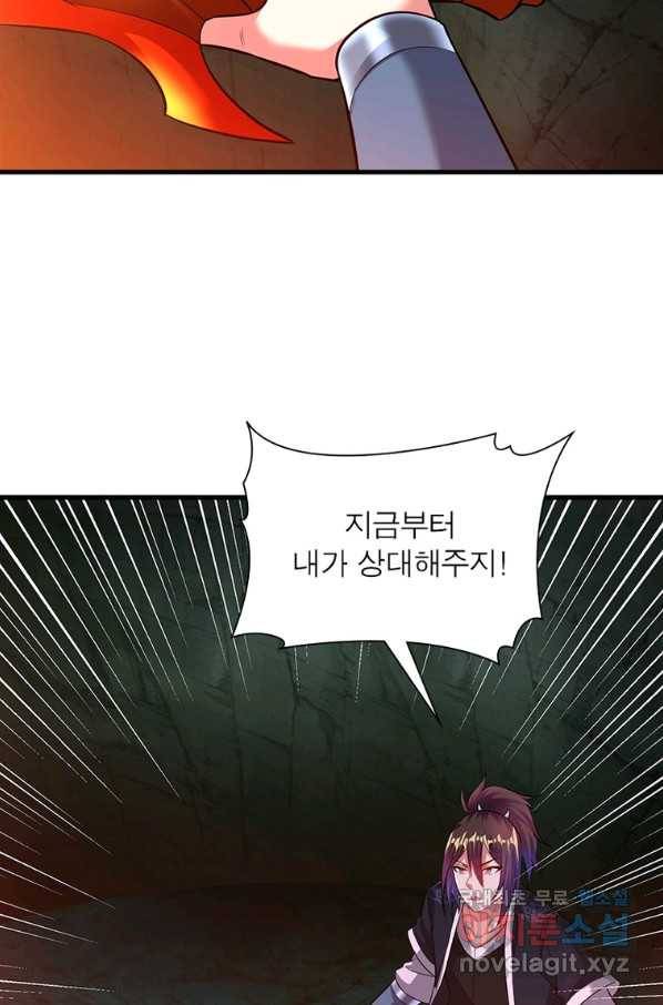 전승지존 94화 28