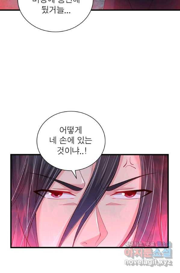 전승지존 94화 31