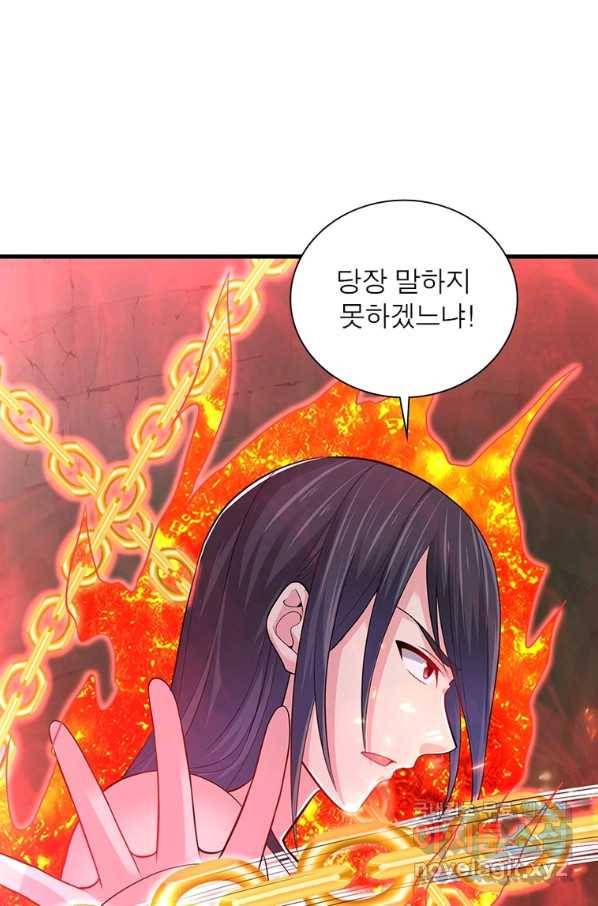 전승지존 94화 32