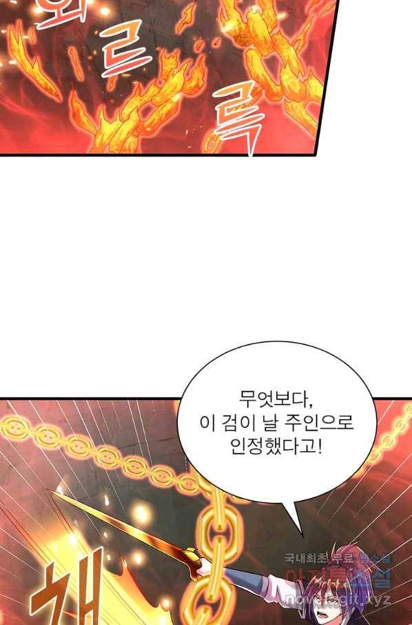 전승지존 94화 38