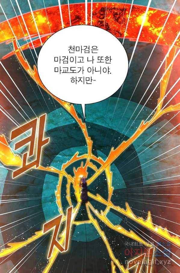 전승지존 94화 46