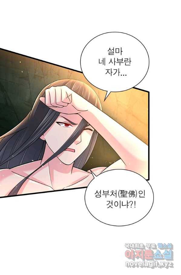 전승지존 94화 56