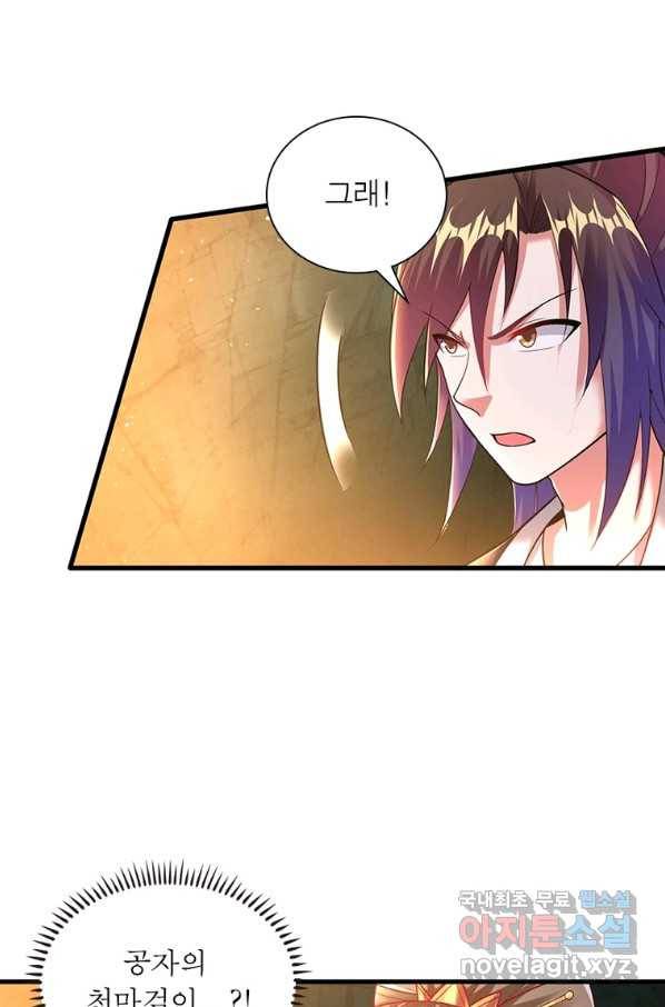 전승지존 94화 57