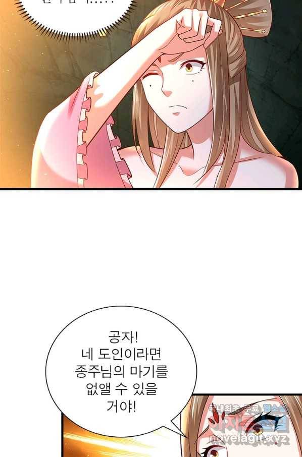 전승지존 94화 58