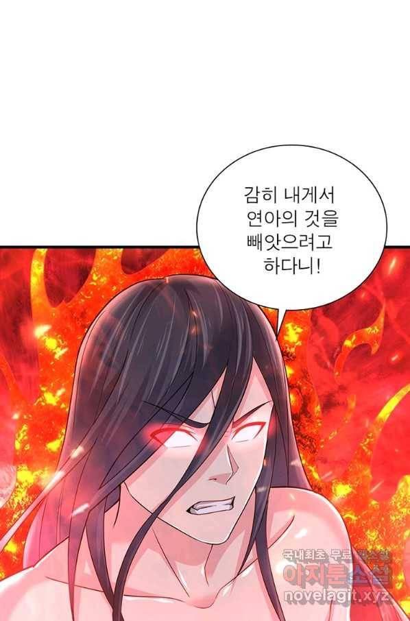 전승지존 94화 63