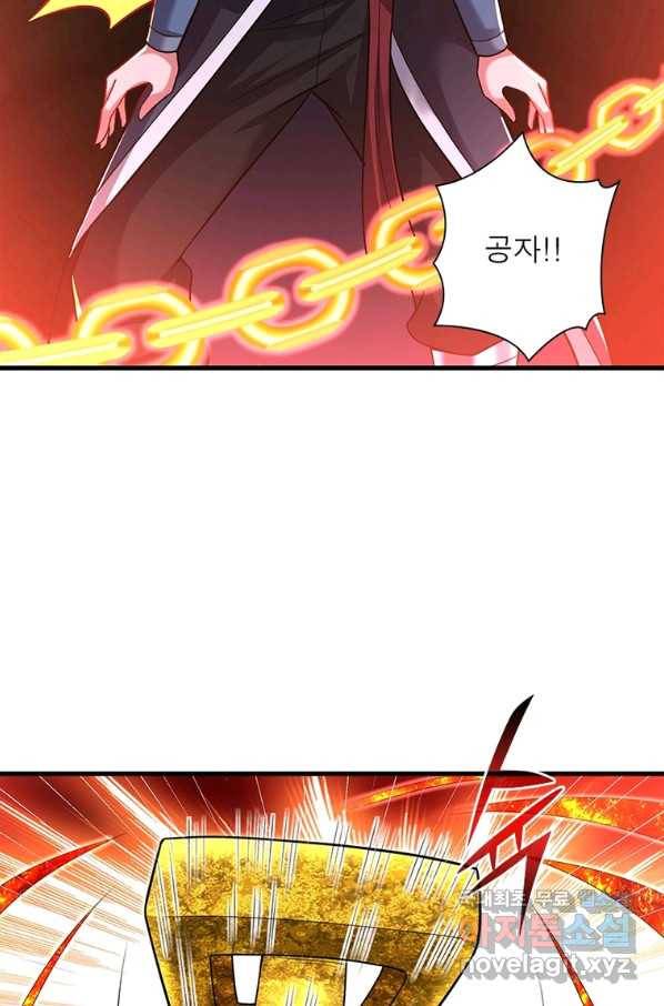 전승지존 94화 66