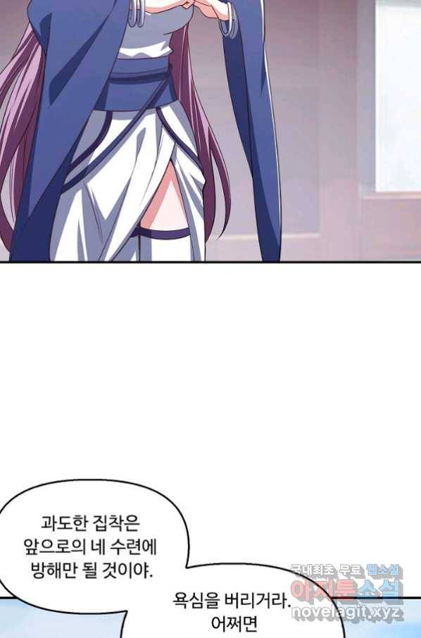 속성으로 무림지존 11화 5