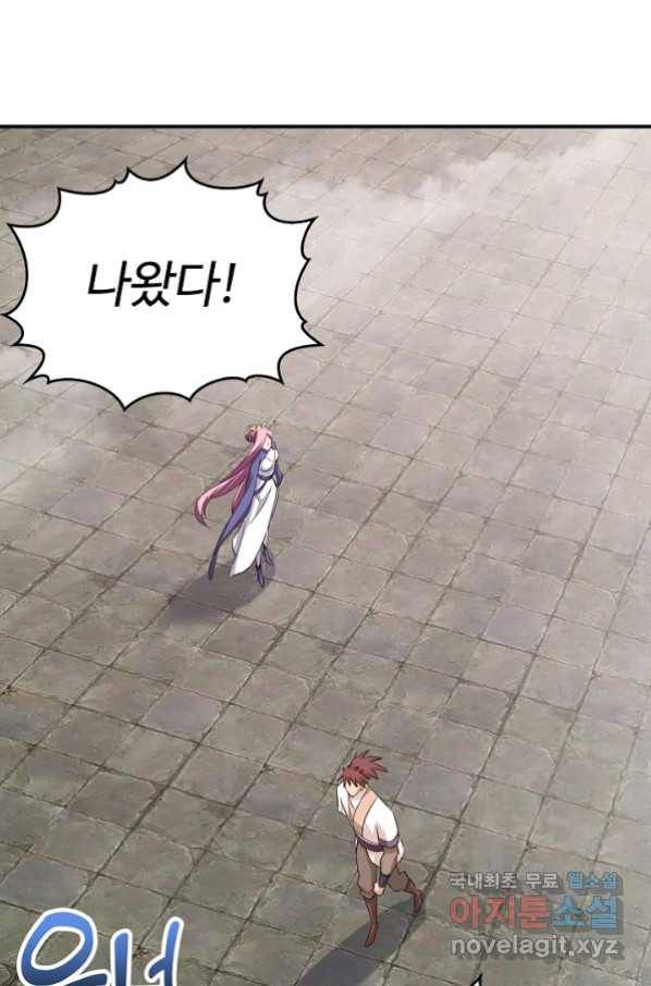 속성으로 무림지존 11화 7