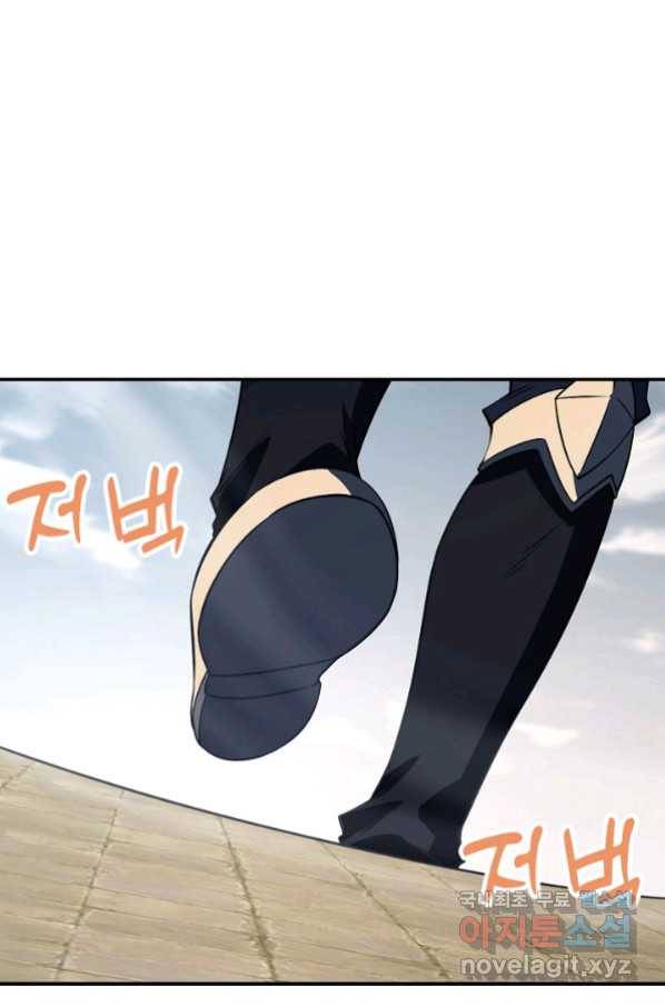 속성으로 무림지존 11화 13