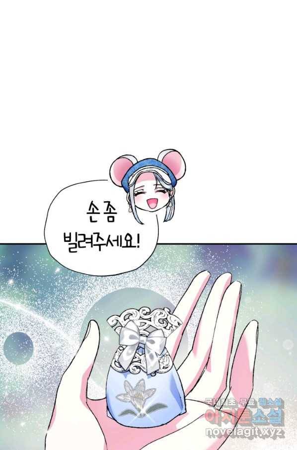아빠, 나 이 결혼 안 할래요! 87화 4