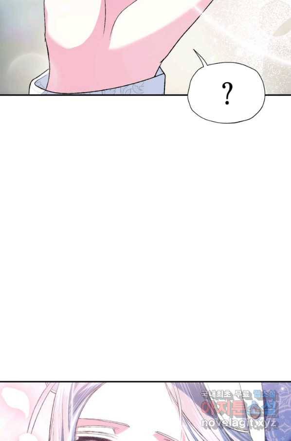 아빠, 나 이 결혼 안 할래요! 87화 5