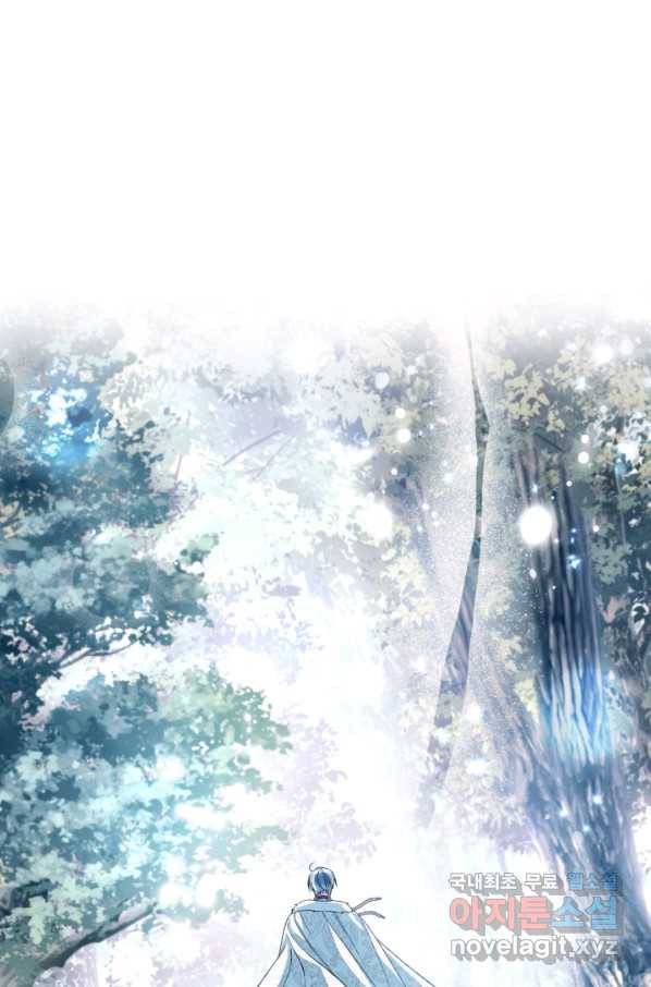 아빠, 나 이 결혼 안 할래요! 87화 24