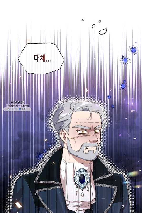 착한 언니는 없다 21화 2