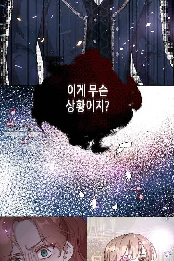 착한 언니는 없다 21화 3