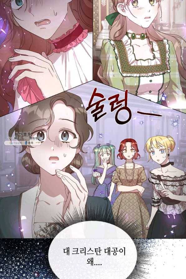 착한 언니는 없다 21화 4