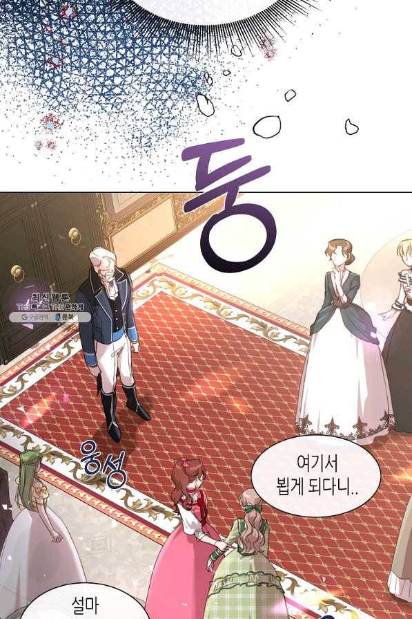 착한 언니는 없다 21화 5