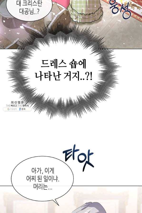 착한 언니는 없다 21화 6