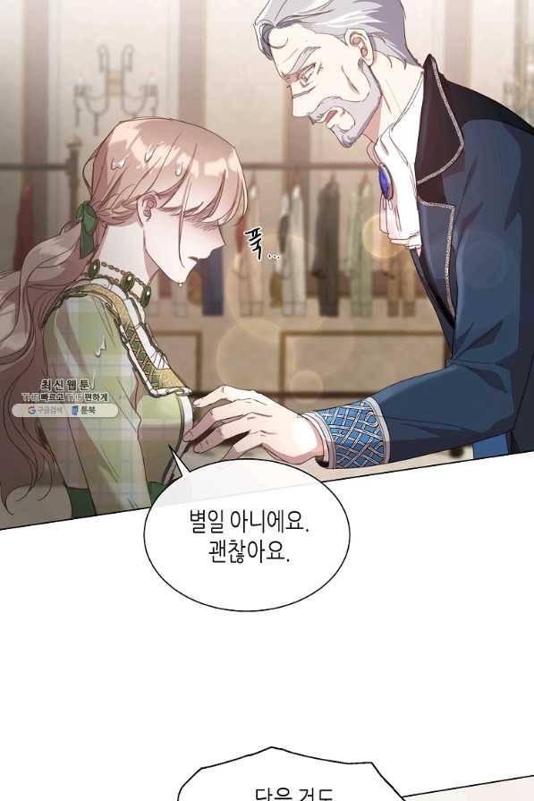 착한 언니는 없다 21화 7