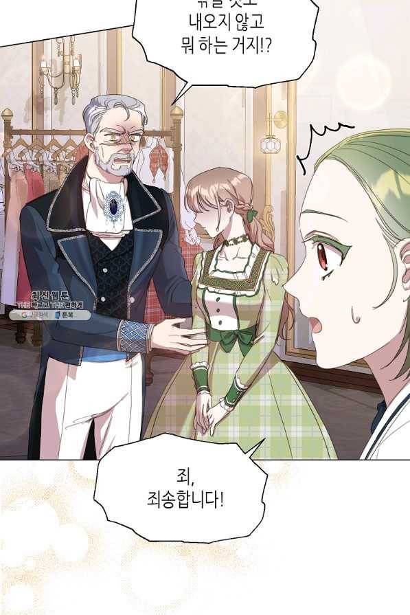 착한 언니는 없다 21화 8