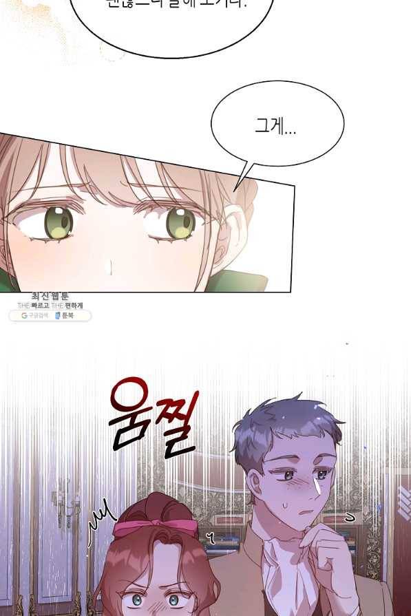착한 언니는 없다 21화 10