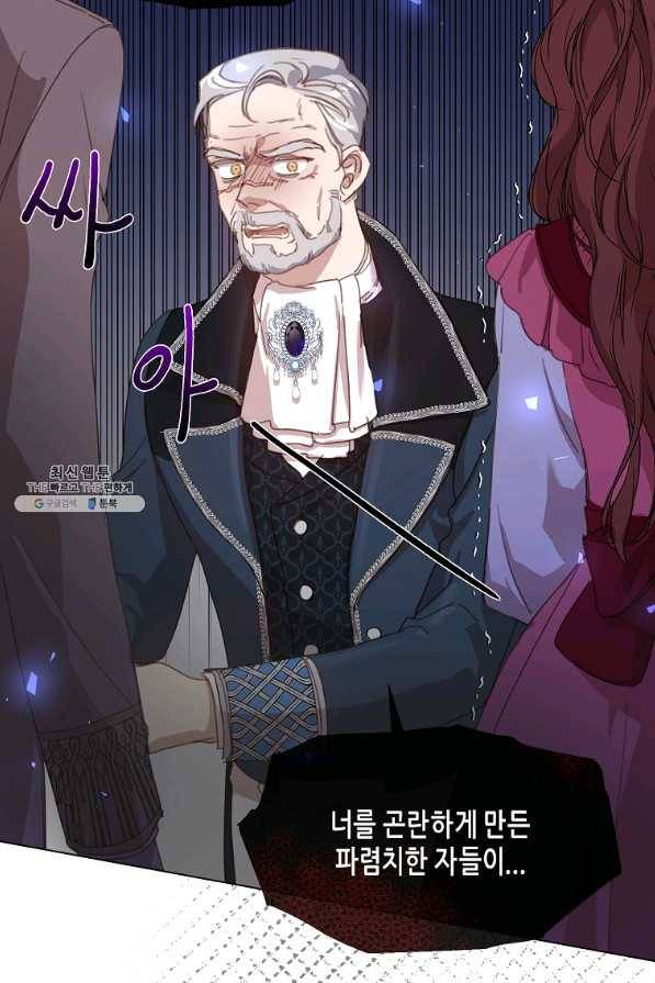 착한 언니는 없다 21화 12