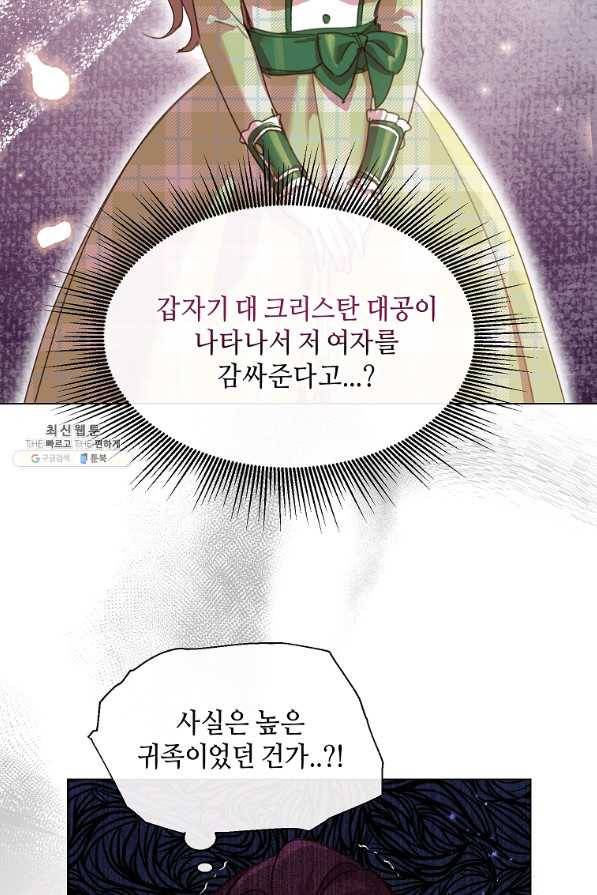 착한 언니는 없다 21화 15