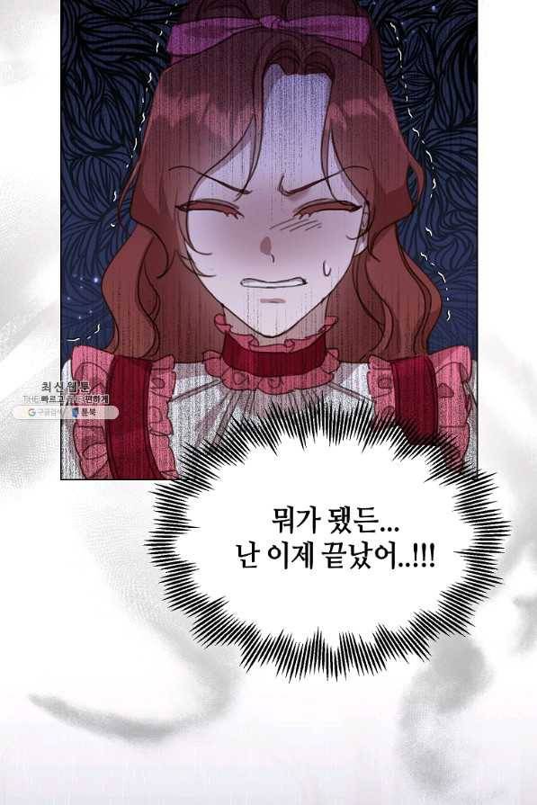 착한 언니는 없다 21화 16