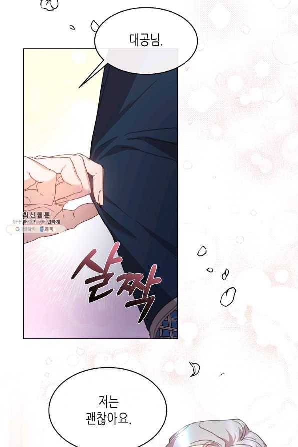 착한 언니는 없다 21화 18