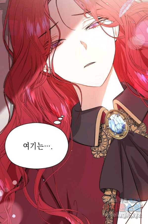 남주를 꼬시려던 건 아니었습니다 46화 23