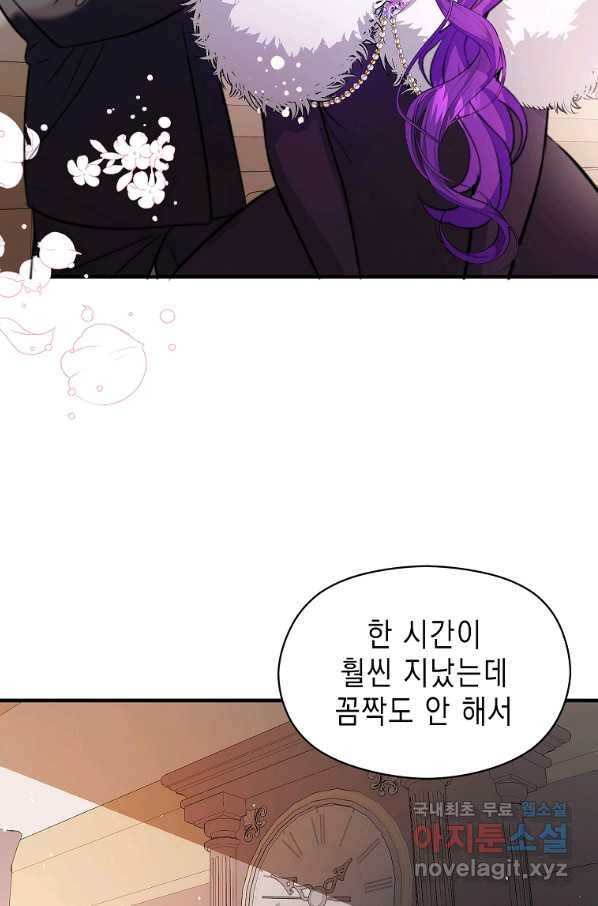 남주를 꼬시려던 건 아니었습니다 46화 26