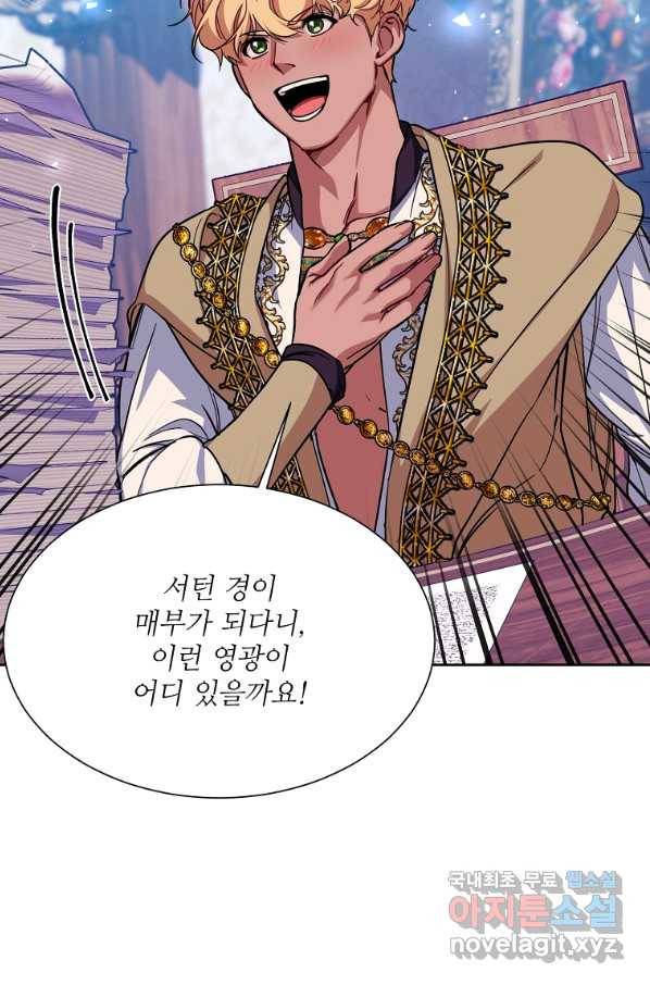 남동생이 꽃길을 강요한다 38화 8