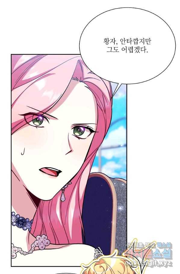 남동생이 꽃길을 강요한다 38화 9