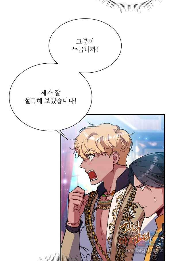 남동생이 꽃길을 강요한다 38화 13