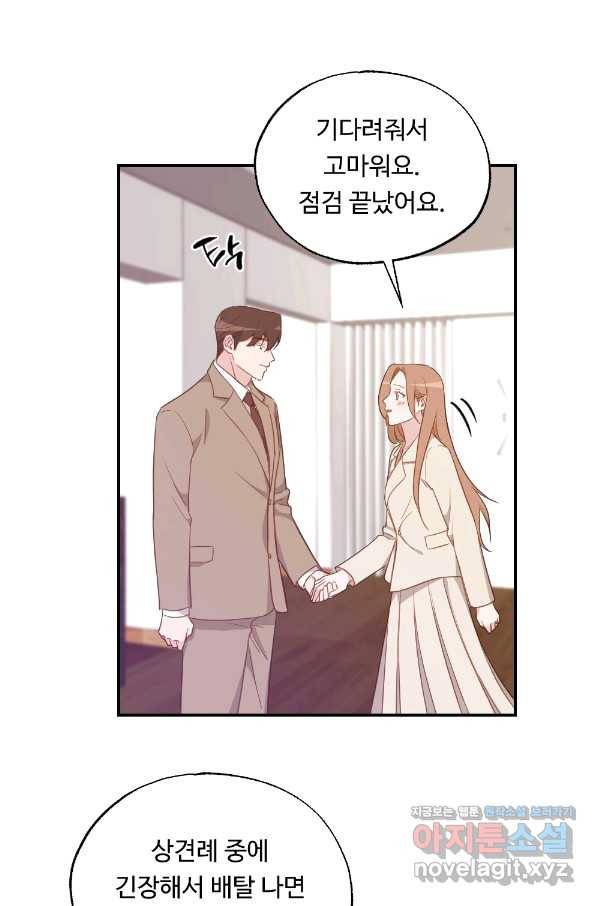 카니발 베이비 47화 1