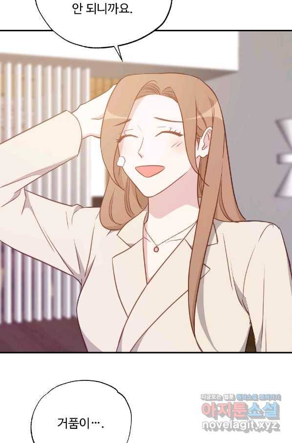 카니발 베이비 47화 2